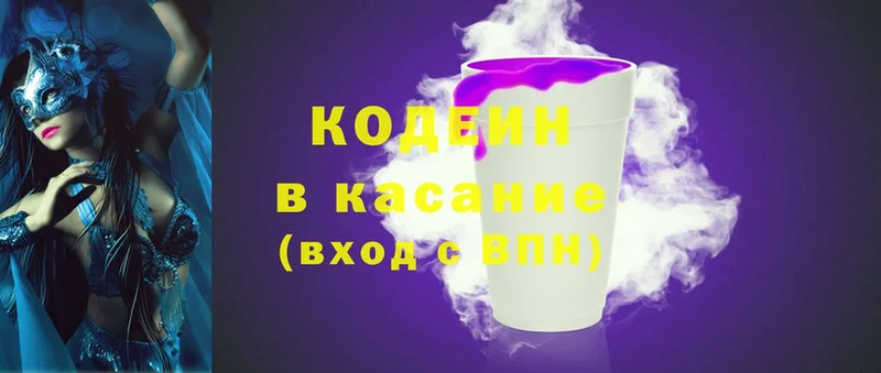 где можно купить   Владимир  Codein Purple Drank 