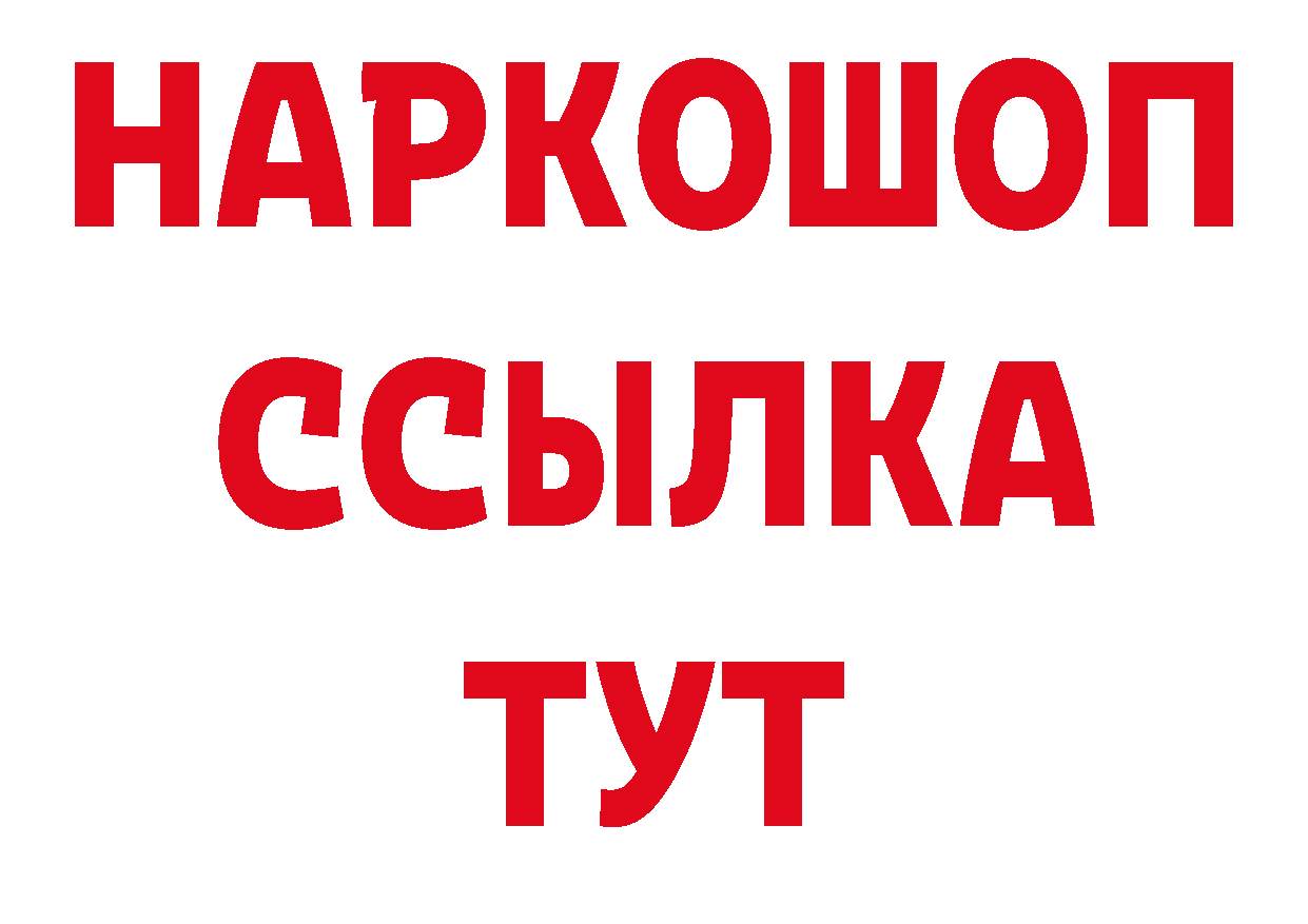 Кетамин VHQ как войти нарко площадка МЕГА Владимир